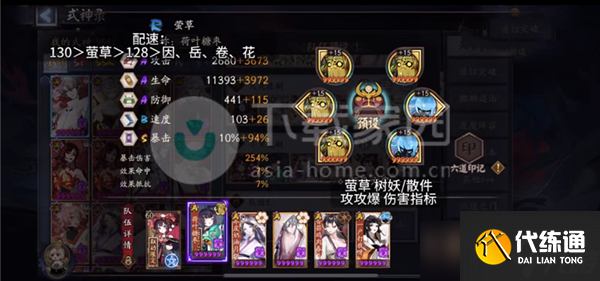 陰陽師契靈陣容搭配攻略大全