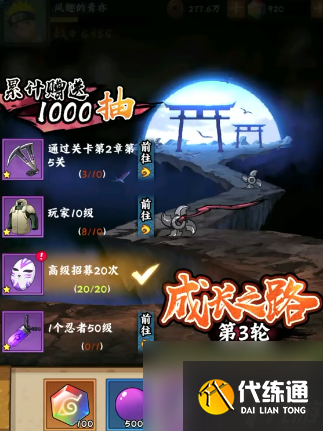 《火影忍者：木葉高手》限時招募玩法介紹