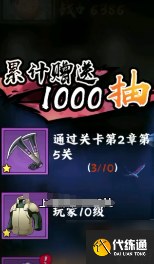 《火影忍者：木葉高手》限時招募玩法介紹