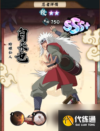 《火影忍者：木葉高手》限時招募玩法介紹