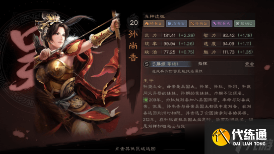 三国志战略版s5有什么强势英雄