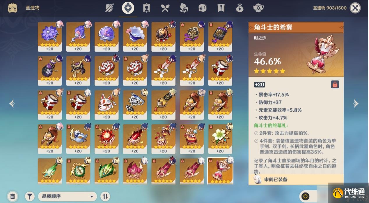 原神金圣遺物怎么一下拉滿