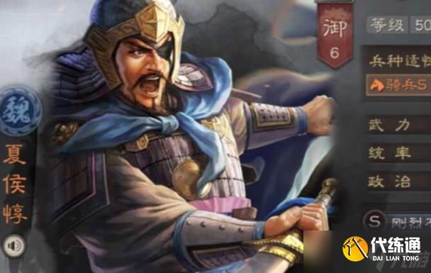 三国志战略版夏侯惇兵书