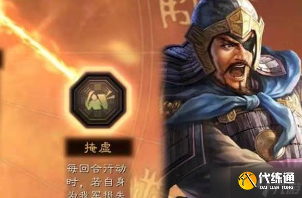 三国志战略版夏侯惇兵书