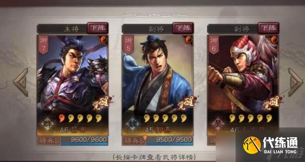 三国志战略版落凤战法