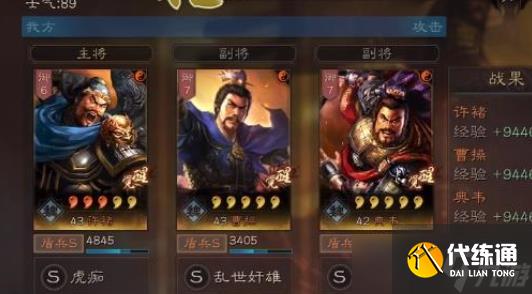 三国志战略版落凤战法