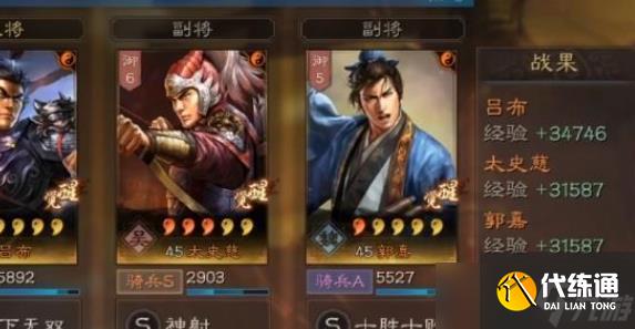 三国志战略版吕布兵书解锁