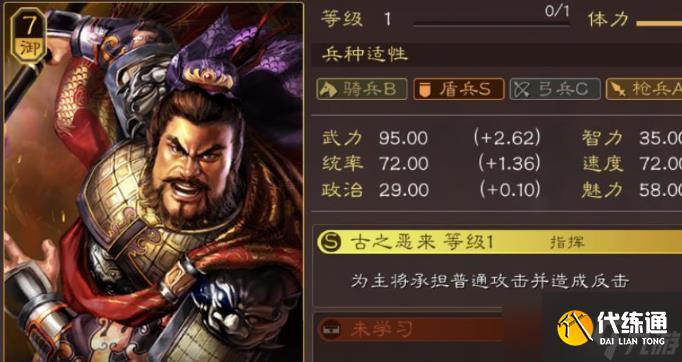 三国志战略版虎卫军搭配