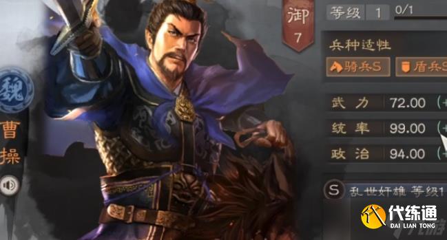 三国志战略版曹操夏侯渊搭配