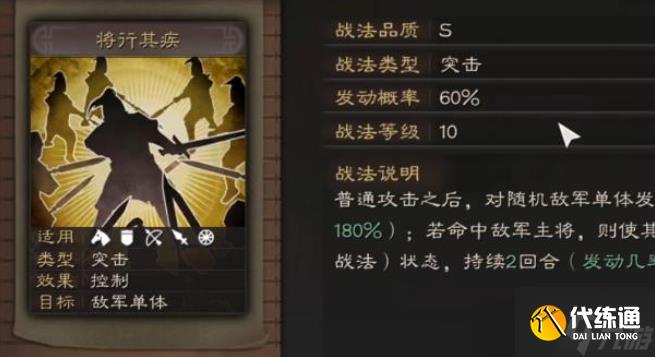 三国志战略版曹操夏侯渊搭配