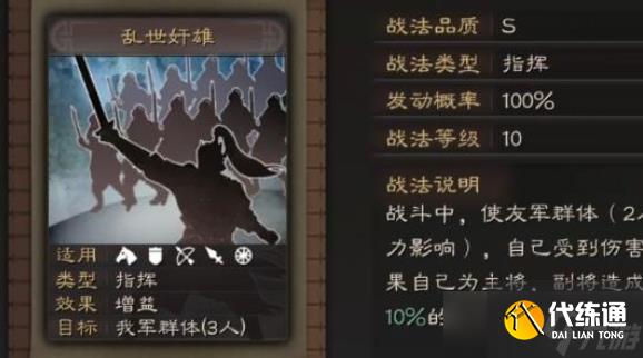 三国志战略版曹操夏侯渊搭配