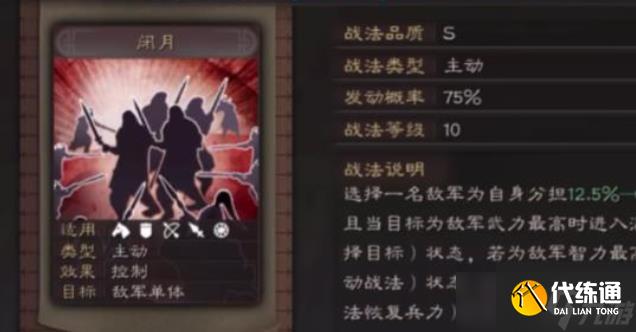 三国志战略版貂蝉装备