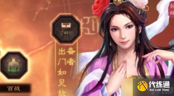 三国志战略版貂蝉装备