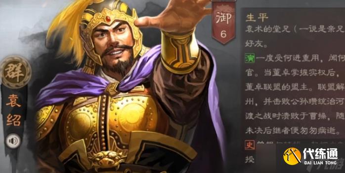 三国志战略版袁绍什么战法好