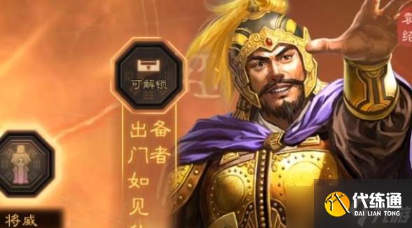 三国志战略版袁绍什么战法好