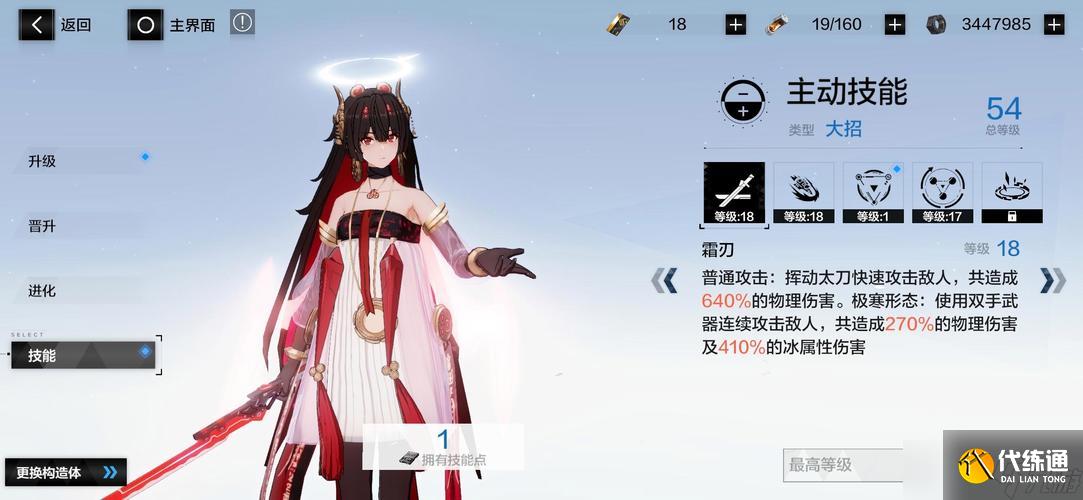 戰雙帕彌什8000戰力怎么達到
