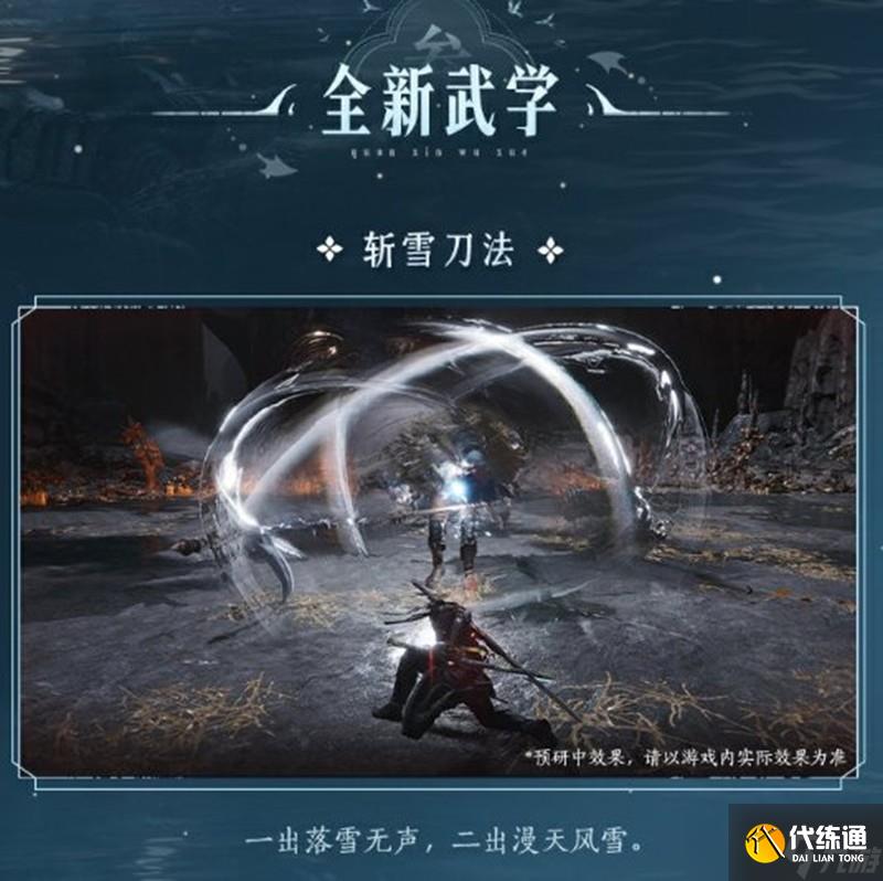 燕云十六聲暑期版本有哪些內(nèi)容 燕云暑期版本介紹