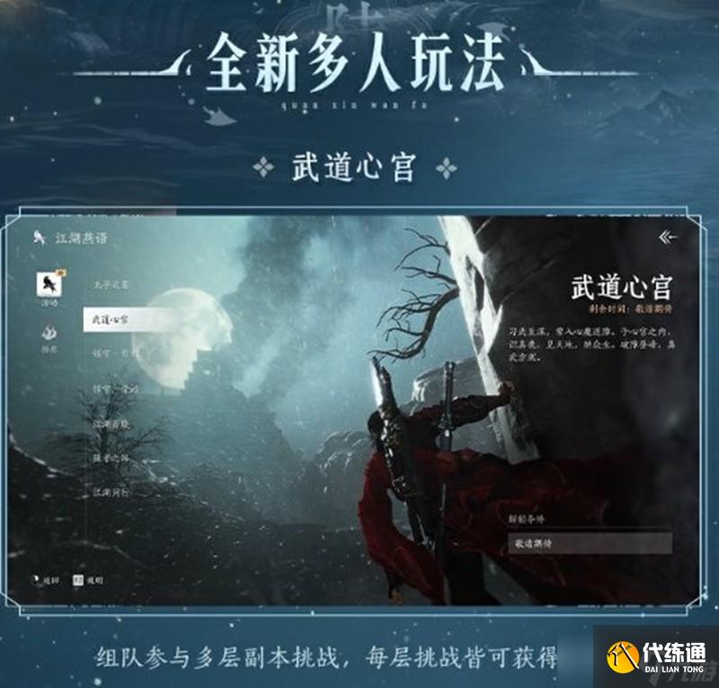 燕云十六聲暑期版本有哪些內(nèi)容 燕云暑期版本介紹