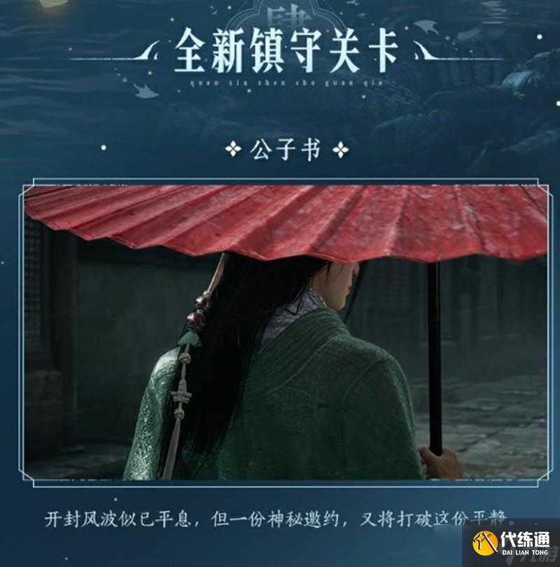 燕云十六聲暑期版本有哪些內(nèi)容 燕云暑期版本介紹
