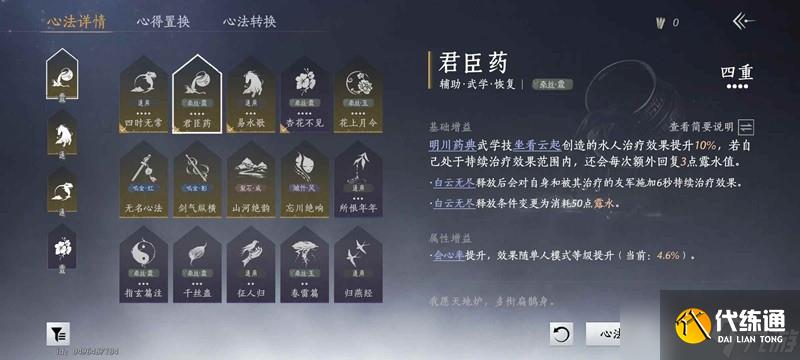 燕云十六聲武道心宮 困厄5和10難度過關心得攻略