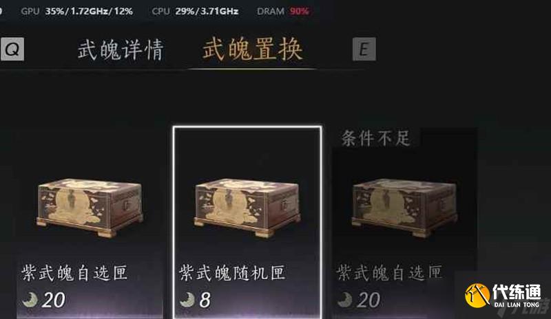 燕云十六聲爬塔玩法 武道心宮困厄模式注意事項