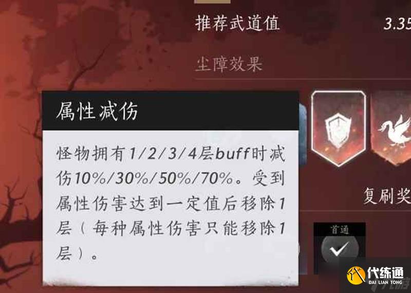 燕云十六聲武道心宮全首通小心得 武道心宮怎么玩