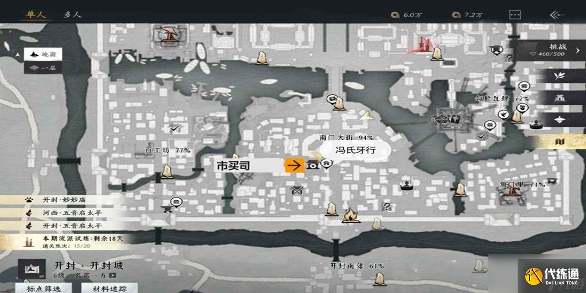 燕云十六聲九流門如何跑商拿萌主稱號