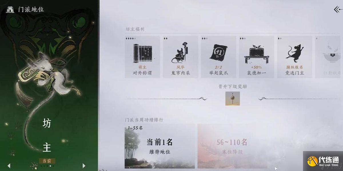 燕云十六聲九流門如何跑商拿萌主稱號