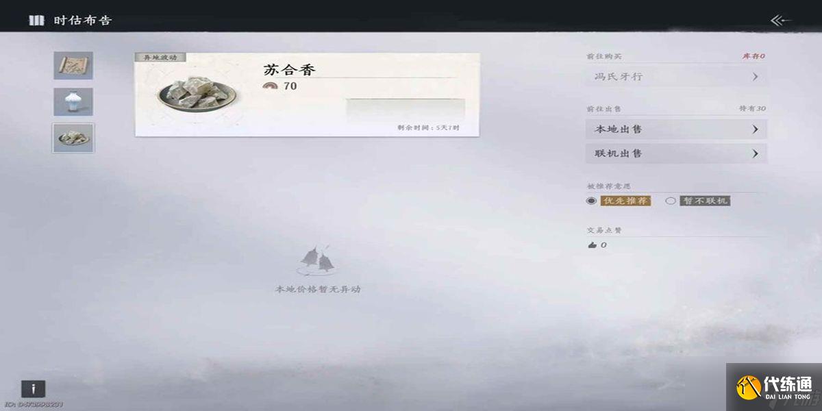 燕云十六聲九流門如何跑商拿萌主稱號