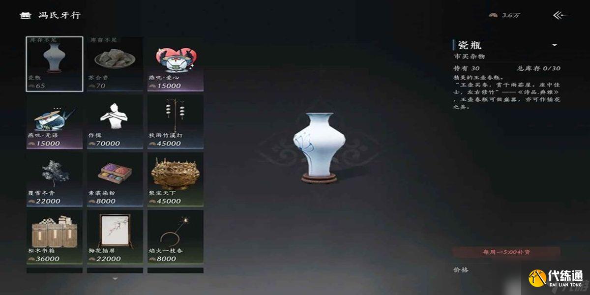 燕云十六聲九流門如何跑商拿萌主稱號