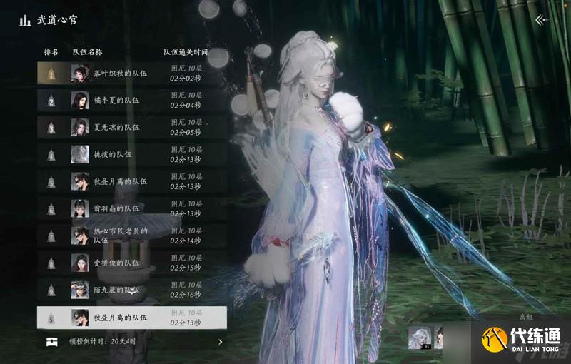 燕云十六聲武道心宮困難 通關競速牽絲霖純奶攻略