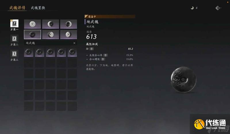 燕云十六聲武道心宮困難 通關競速牽絲霖純奶攻略