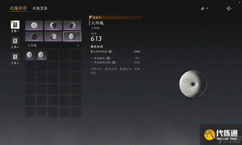 燕云十六聲武道心宮困難 通關競速牽絲霖純奶攻略