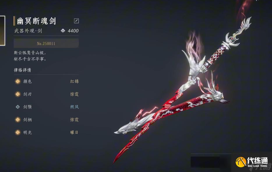 燕云十六聲武器怎么選擇