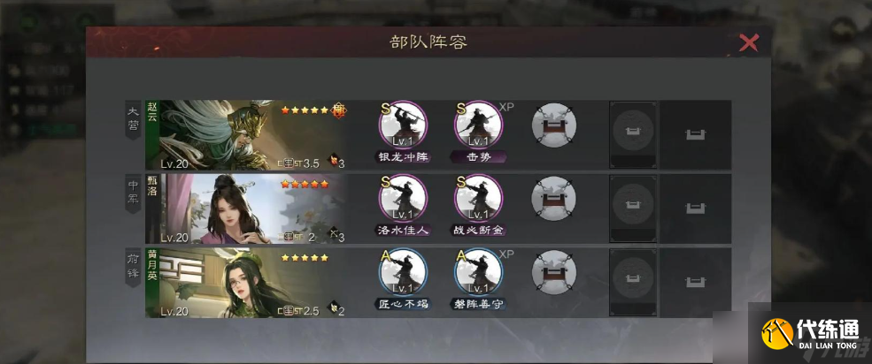 率土之滨打四级怎么打