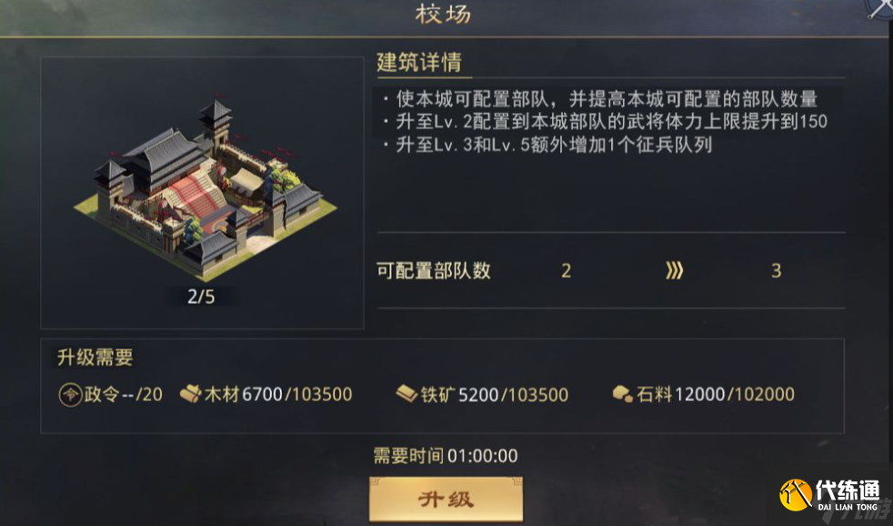 率土之滨打四级怎么打