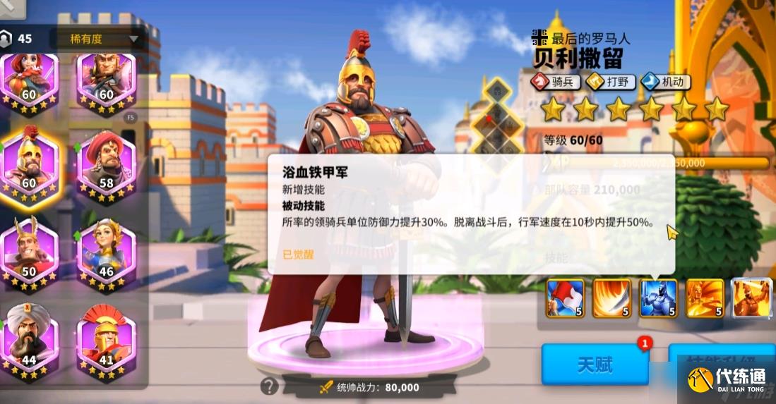 万国觉醒骑兵曹操配什么英雄