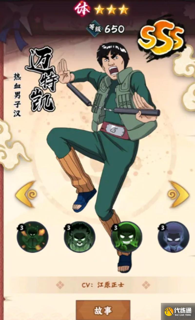 火影忍者木葉高手灼燒隊(duì)怎么組 灼燒隊(duì)陣容搭配詳細(xì)解析