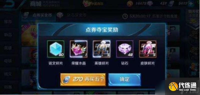 王者榮耀榮耀水晶怎么抽 榮耀水晶抽取技巧分享