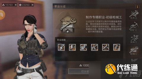 明日之后選什么職業好