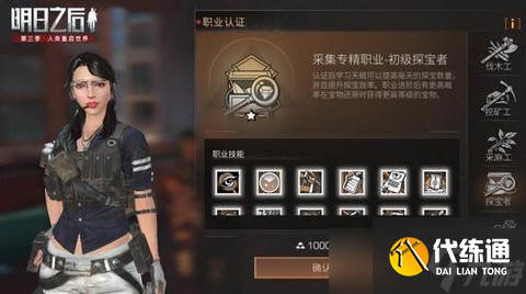 明日之后選什么職業好