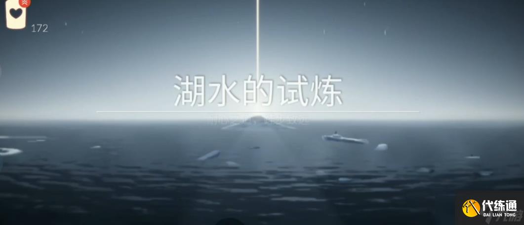 <a id='link_pop' class='keyword-tag' href='https://www.9game.cn/skygy/'>光遇</a>湖水的试炼小金人怎么拿