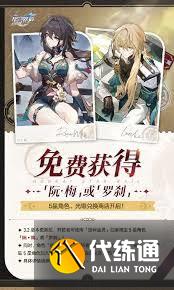 崩壞星穹鐵道3.2能獲取多少星穹