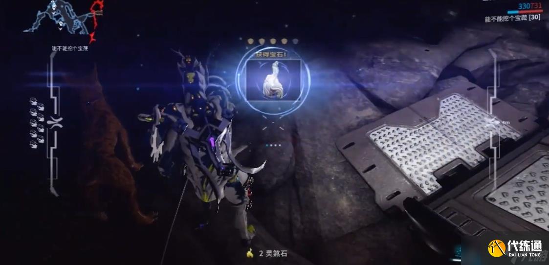 星际战甲蓝色矿脉怎么挖