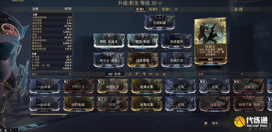 星际战甲影生怎么获得