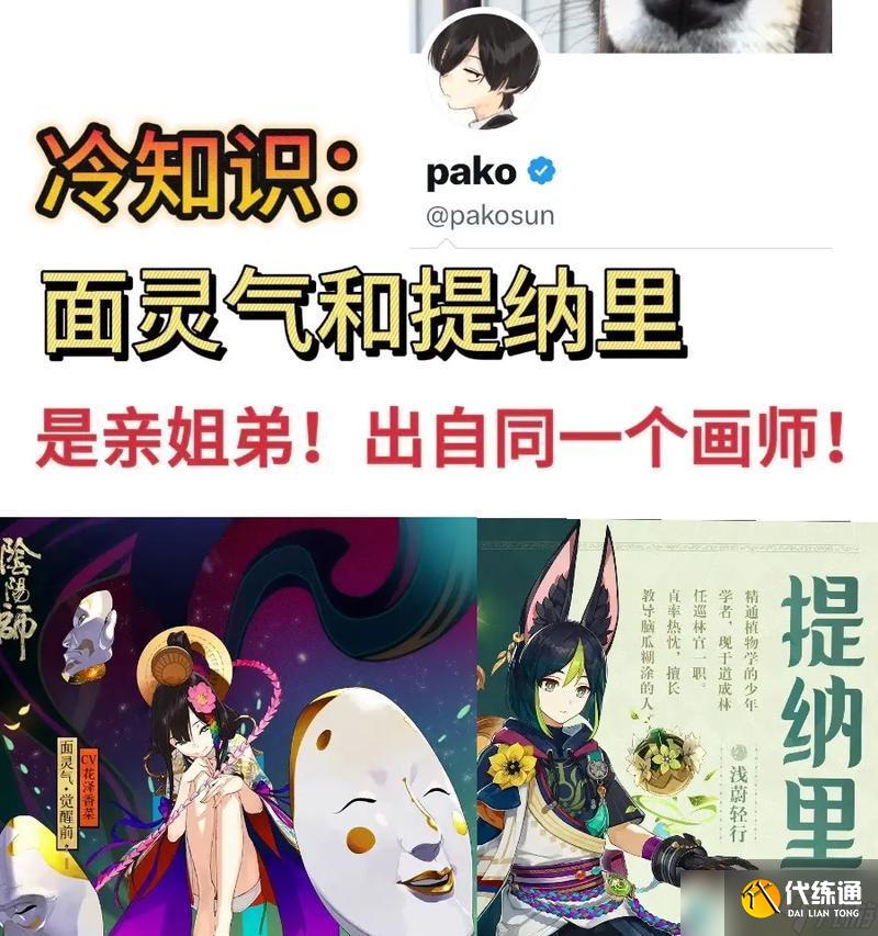 陰陽師面靈氣碎片交換方法？面靈氣碎片有何用途？