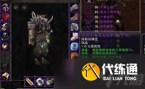 魔獸世界懷舊服服飾品任務獎勵有什么