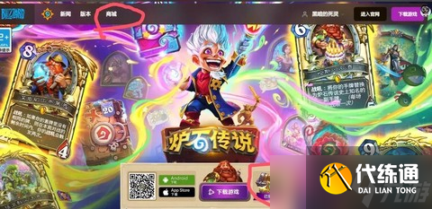 爐石傳說怎么買冒險