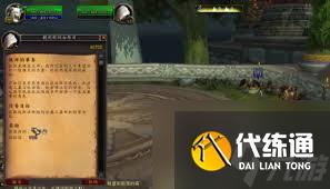 魔獸世界wlk牧師職業(yè)任務(wù)有哪些
