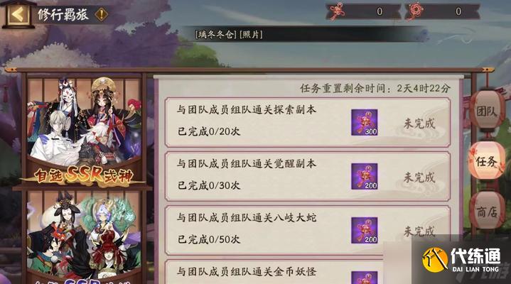 陰陽師修行羈旅破曉如何獲得？獲取破曉的方法是什么？